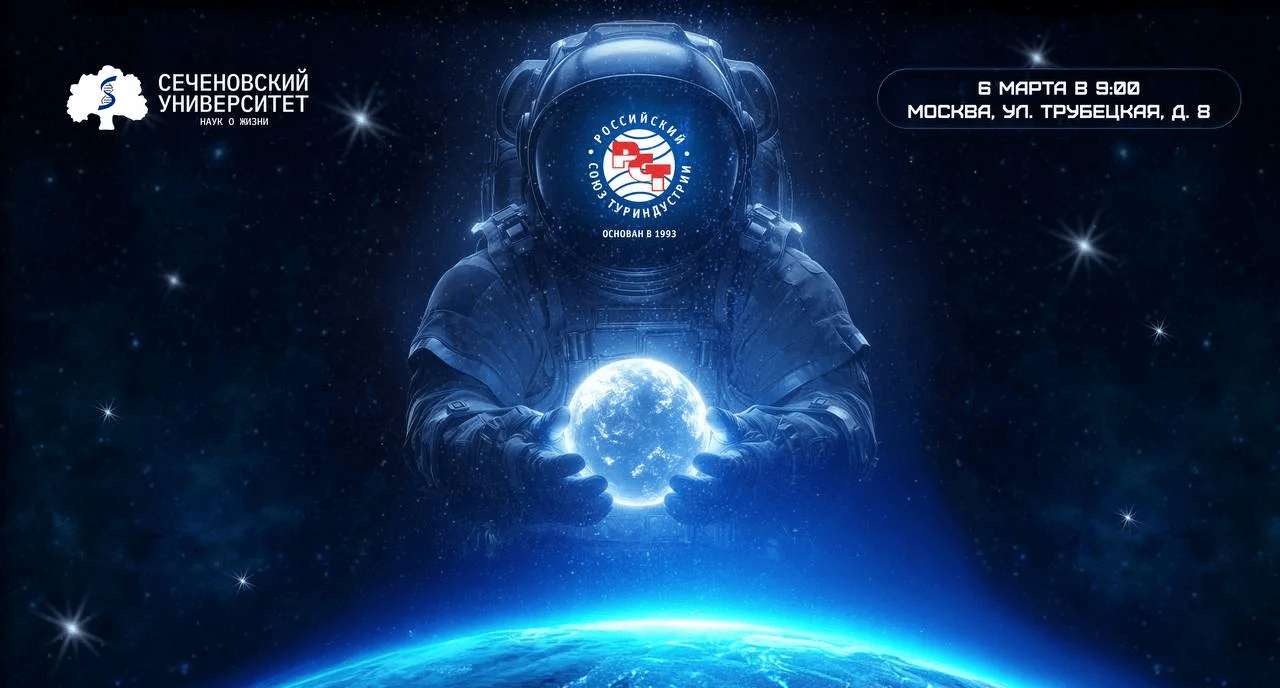 VIII конгресс турагентов РСТ – площадка премьер туристического сезона-2026 – Ratanews.ru